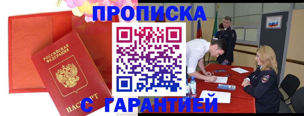 временная регистрация законно в Богучаре