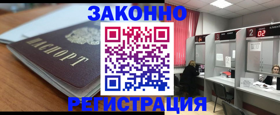 прописка гарантия в Богучаре