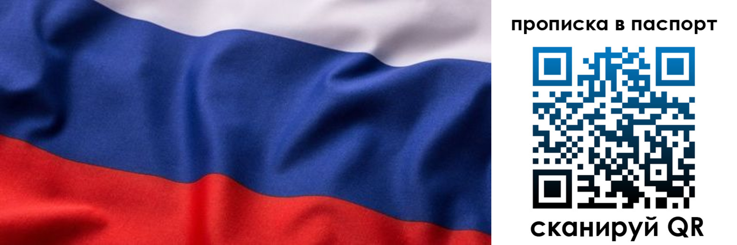 прописка для школы в Богучаре
