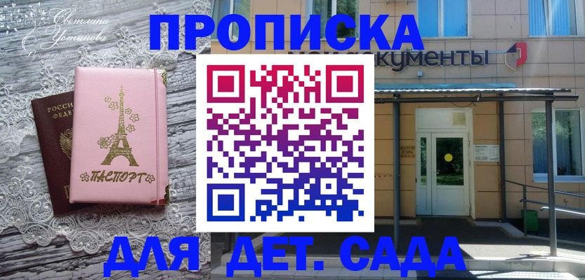 прописка регистрация в Богучаре