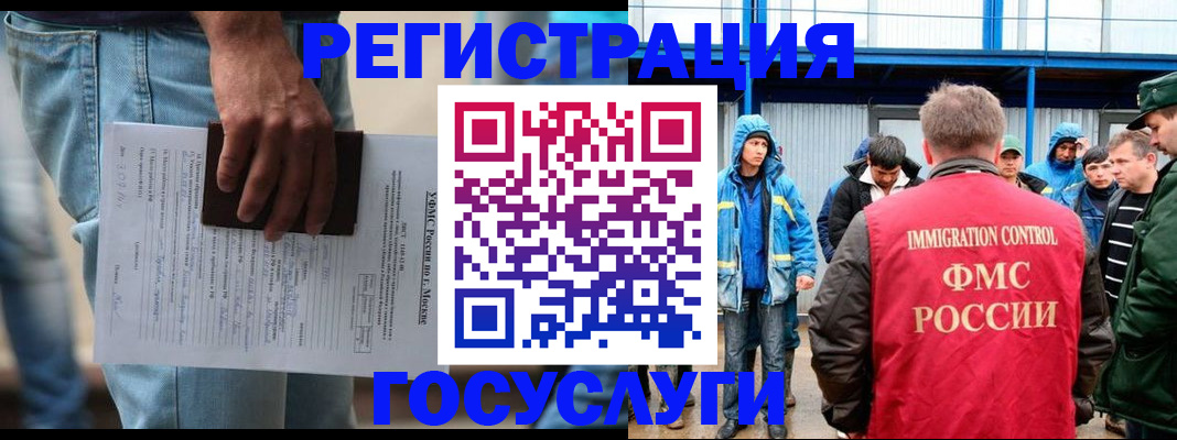 временная регистрация законно в Богучаре